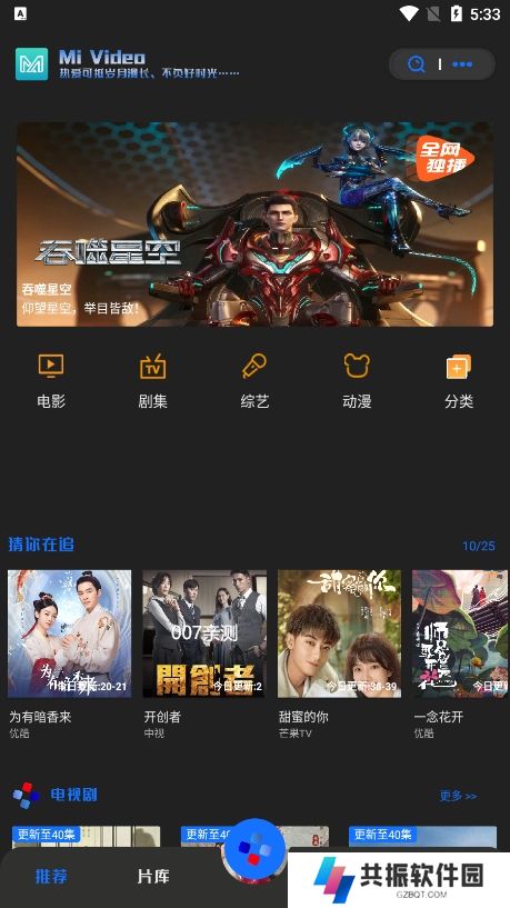 觅影追剧app免费下载