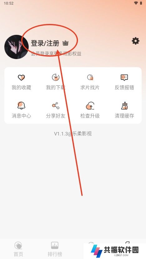 乐柔影视截图