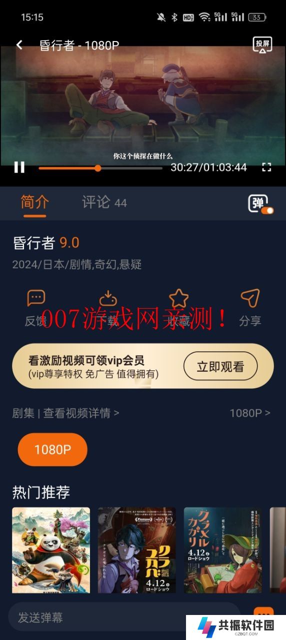 jocy.vip囧次元最新版下载