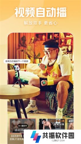 西瓜视频极速版app