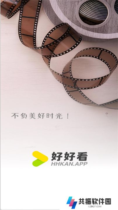 好好看