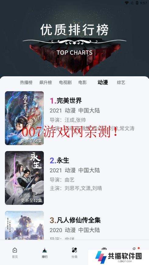 橘子视频最新版app官方下载