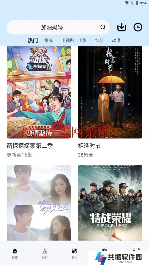 橘子视频最新版app官方下载