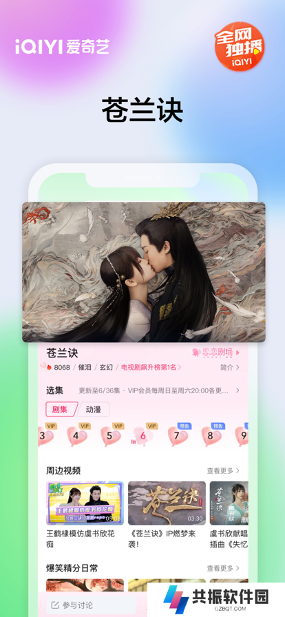 爱奇艺下载安装2025最新版本
