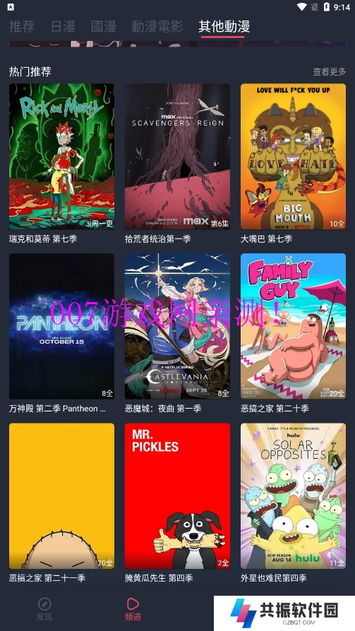 囧次元1.6.0下载