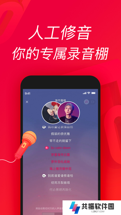 唱吧2025最新版下载
