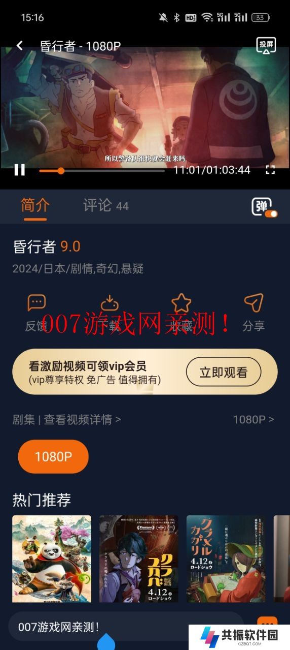 樱花动漫app最新版2025下载(改名囧次元)