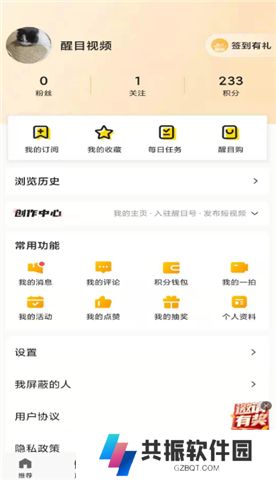 醒目视频软件