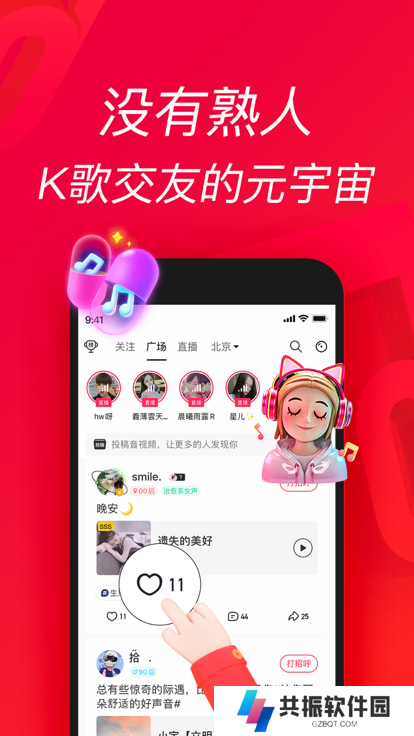 唱吧2025最新版下载