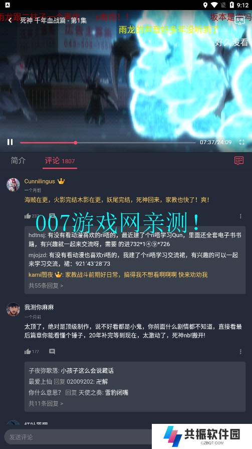 囧次元1.6.0下载