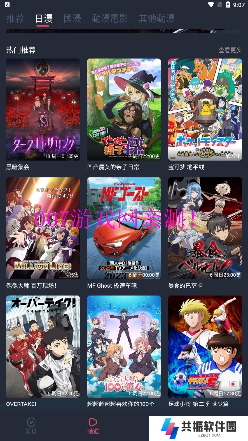 囧次元1.6.0下载