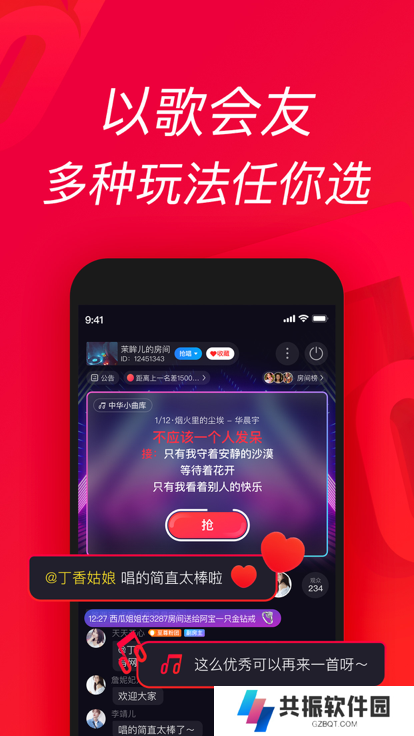 唱吧2025最新版下载