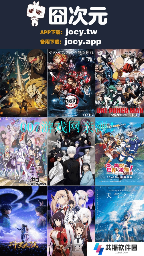 囧次元1.6.0下载