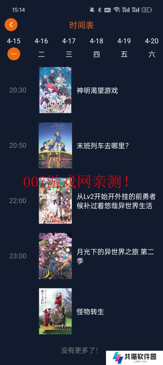 jocy.vip囧次元最新版下载