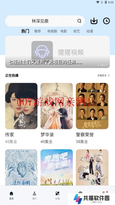 橘子视频最新版app官方下载