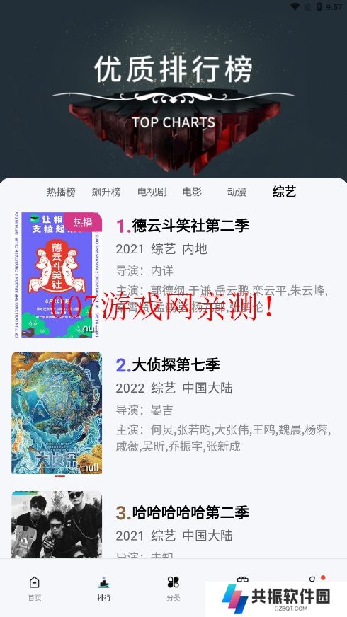 橘子视频最新版app官方下载