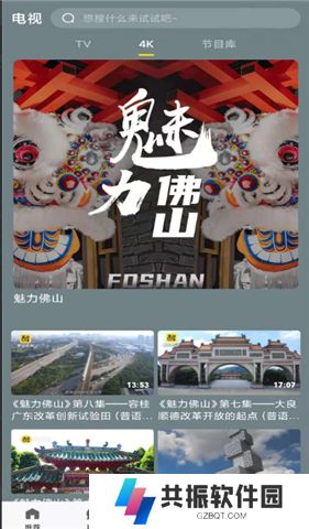 醒目视频软件