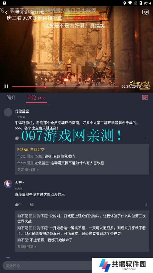 囧次元1.6.0下载