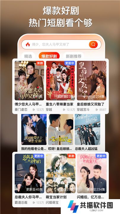 来看短剧软件