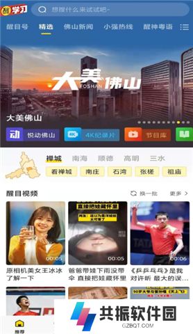 醒目视频软件