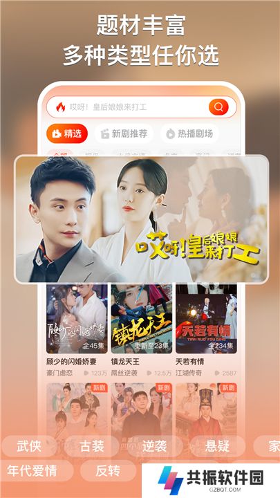 来看短剧软件