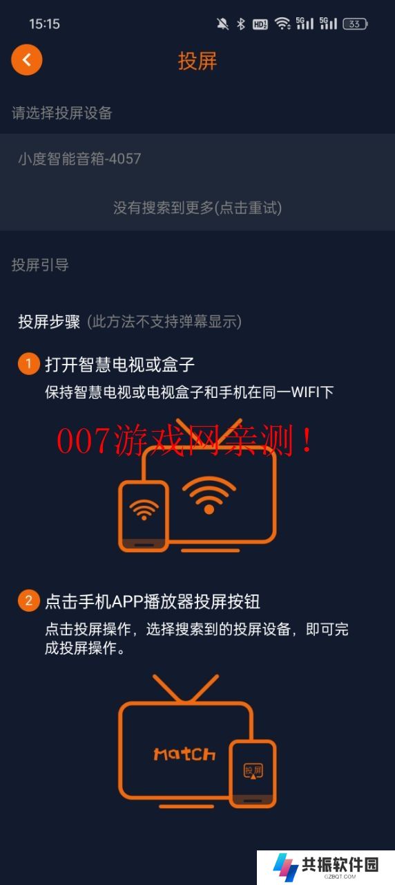 jocy.vip囧次元最新版下载