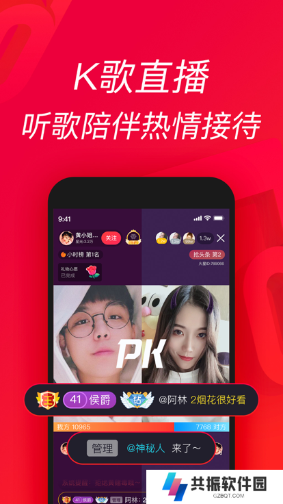 唱吧2025最新版下载