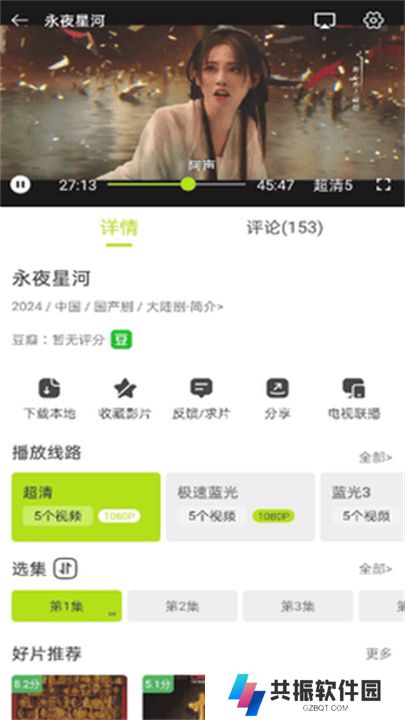 好好看