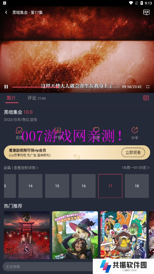 囧次元1.6.0下载