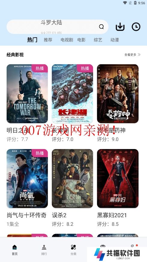 橘子视频最新版app官方下载