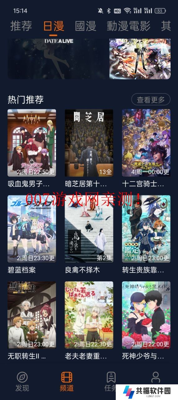 jocy.vip囧次元最新版下载