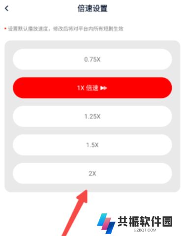 来看短剧软件