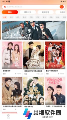 红豆短剧app软件