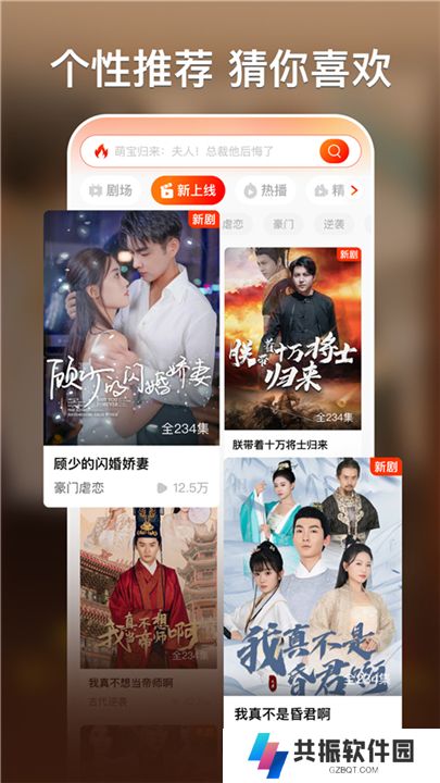 红豆短剧app软件