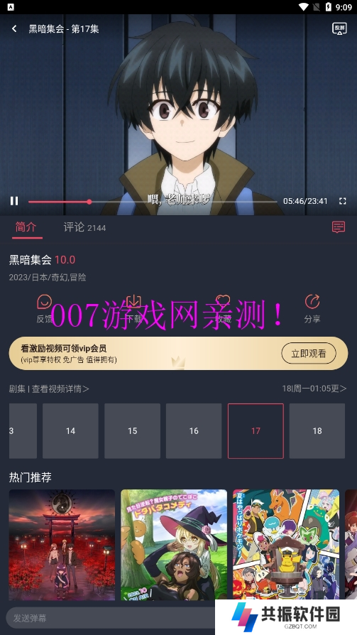 囧次元1.6.0下载