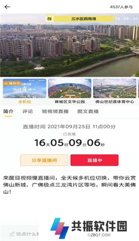 醒目视频软件