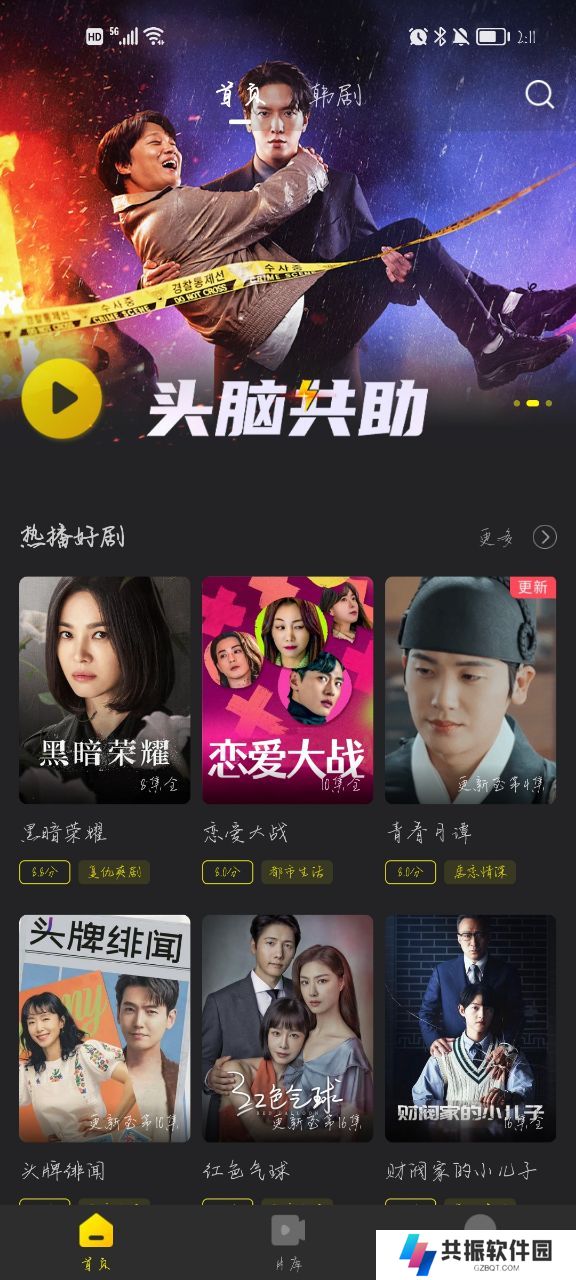 韩剧TV投屏版下载(改名韩小圈)