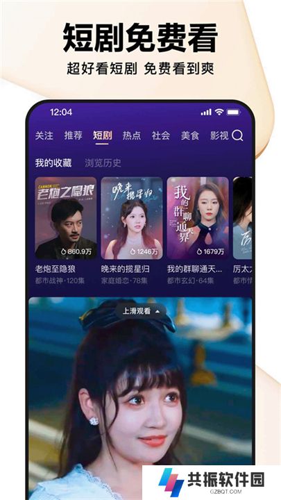 好看视频软件手机版