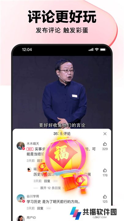 好看视频软件手机版