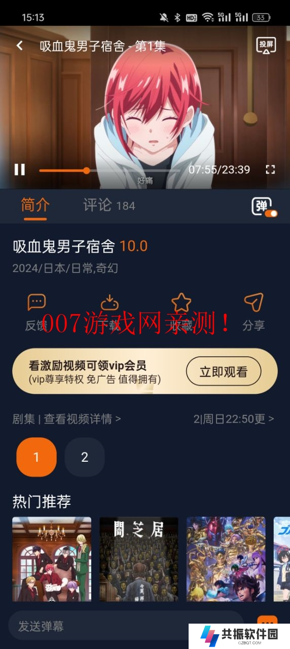 囧次元app无广告版本下载安装(原樱花动漫)