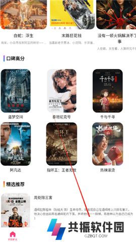 追剧达人app新版