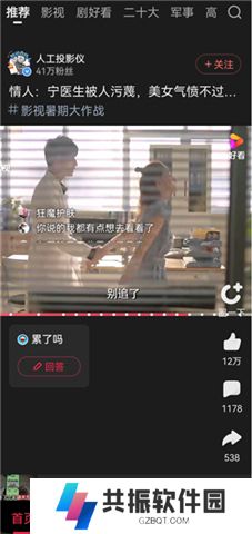 好看视频软件手机版