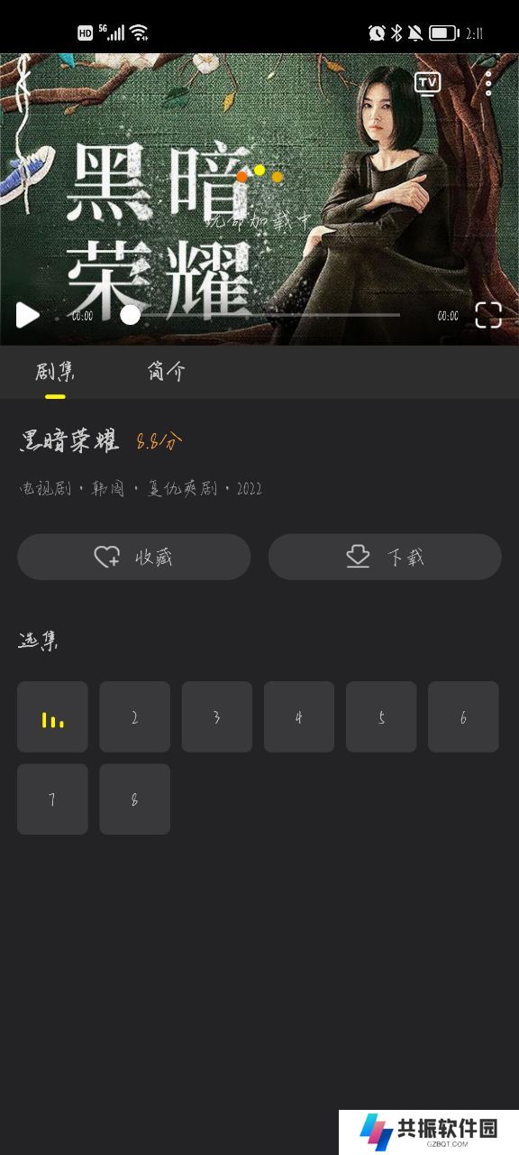 韩剧TV投屏版下载(改名韩小圈)