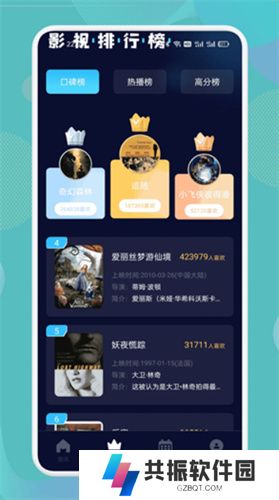 南瓜影视大全手机版