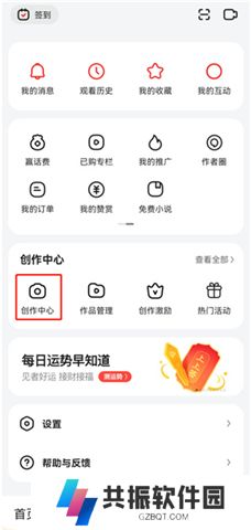 好看视频软件手机版