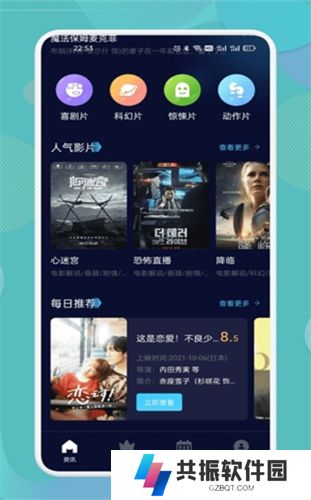 南瓜影视大全手机版