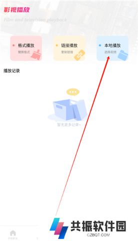 追剧达人app新版