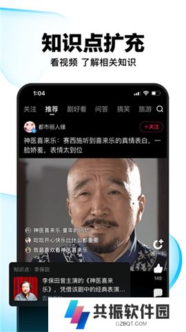 好看视频软件手机版