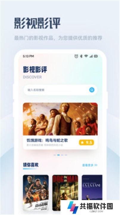 萌米影视下载安装