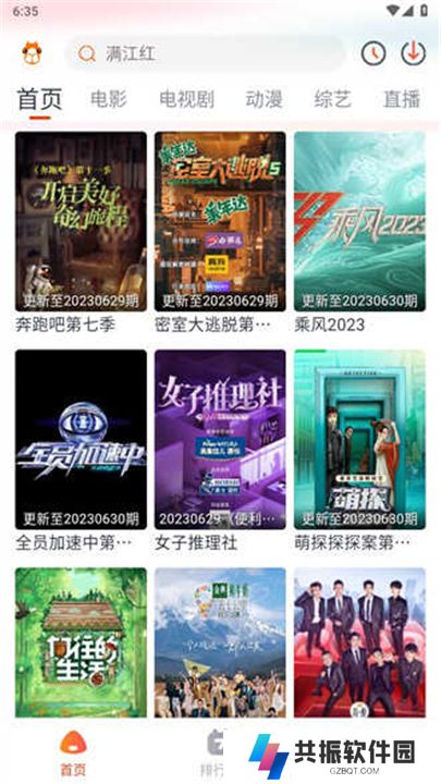 萌米影视下载安装
